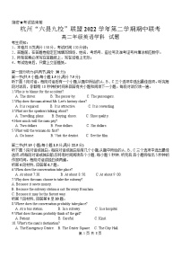 浙江省杭州市六县九校联考2022-2023学年高二下学期4月期中英语试题