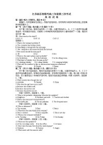 江苏省百校联考2023届高三英语下学期4月第三次考试试卷（Word版附答案）