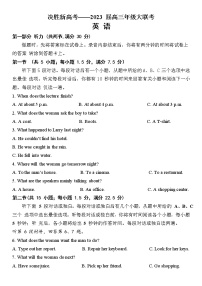 2023江苏省决胜新高考高三下学期4月大联考试题英语含答案（含听力）