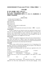 2023信阳高级中学高三下学期04月测试（一）英语试题含答案