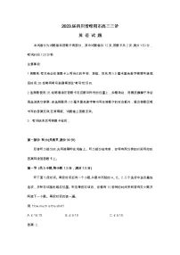 2023届四川省绵阳市高三三诊英语试题及答案
