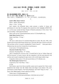 广东省惠州市丰湖高级中学2022-2023学年高二下学期第一次段考英语试题