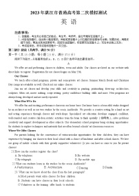 广东省湛江市2023届高三英语下学期二模试卷（Word版附答案）