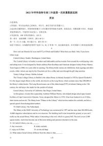 2022届内蒙古呼和浩特市高三下学期4月一模考试英语试卷（PDF版）