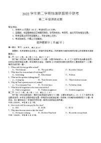 浙江省钱塘联盟2022-2023学年高二下学期期中联考英语试题