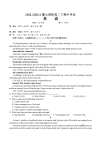 湖南省长沙市麓山国际实验学校2022-2023-学年高二下学期期中考试英语试题