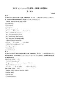 江苏省扬州市邗江区2022-2023学年高二下学期期中调研测试英语试题