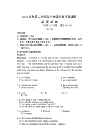 2023年上海市青浦区高三二模英语试卷含答案