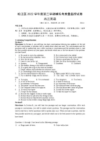 2023年上海市松江区高三二模英语试卷含答案