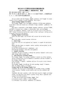 湖南省怀化市2023届高三英语下学期二模试题(Word版附答案)