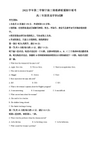 浙江省宁波三锋教研联盟2022-2023学年高二英语下学期期中联考试题（Word版附解析）