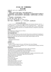 山东省菏泽市2023届高三英语下学期二模试题(Word版附答案)