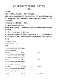 山西省吕梁市2022届高三英语5月模拟考试三模试题(Word版附解析)