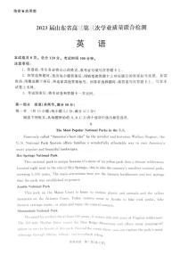 2023届山东省齐鲁名校大联考高三下学期第三次学业质量检测英语试题