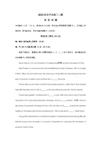 2023北京丰台高三二模英语试题及答案（不含听力）
