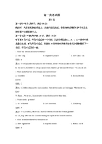 浙江省九校联考2022-2023学年高一英语下学期期中联考试卷（Word版附答案）