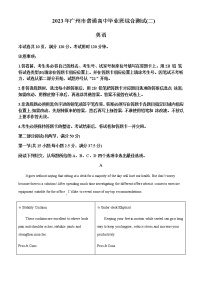 2022-2023学年广东省广州市普通高中高三下学期第二次综合测试（二模）英语试卷含答案