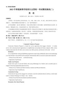 2023届广东省高三下学期二模试题英语PDF版含答案