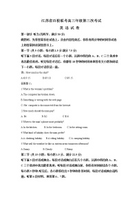 2023届江苏省无锡市天一中学等百校联考高三4月模拟英语试题+听力+含解析