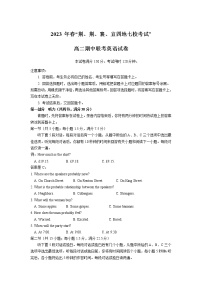 湖北省荆荆襄宜四地七校2022-2023学年高二英语下学期期中联考试卷（Word版附答案）