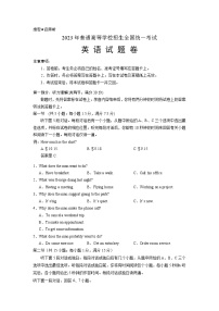 2023届普通高等学校招生全国统一考试第二次模拟考试英语试卷（Word版附答案）