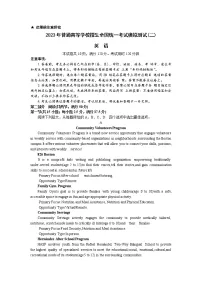广东省普通高等学校2023届招生全国统一考试模拟测试（二）高三英语试卷Word版含答案