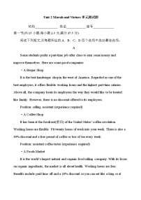 人教版 (2019)必修 第三册Unit 2 Morals and Virtues单元测试达标测试