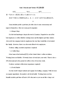 人教版 (2019)必修 第三册Unit 2 Morals and Virtues单元测试达标测试