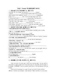 人教版 (2019)选择性必修 第三册Unit 5 Poems单元测试同步测试题