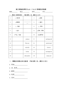 人教版 (2019)选择性必修 第一册Unit 5 Working the Land达标测试