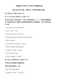 2021-2022学年宁夏青铜峡市宁朔中学高二下学期期末考试英语试题含解析