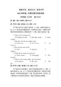 2022-2023学年福建省泉州市三校高二下学期4月期中联考英语试题含答案