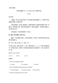 2022-2023学年河南省焦作市高二下学期期中英语试题含答案