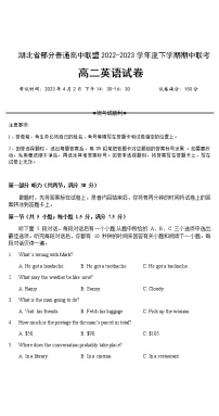 2022-2023学年湖北省武汉外国语学校等部分普通高中联盟高二下学期期中联考英语试题含解析