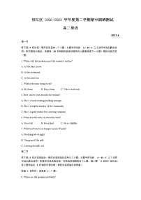 2022-2023学年江苏省扬州市邗江区高二下学期期中调研测试英语试题含答案