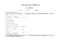 2022-2023学年江西省寻乌中学高二下学期4月期中英语试题含答案