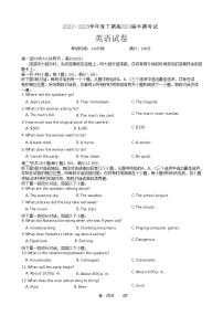 2022-2023学年四川省成都市第七中学高二下学期期中考试英语试题含答案