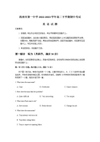 2022-2023学年吉林省白城市洮南市第一中学高二下学期期中考试英语试卷含答案