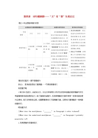 2023新教材高考英语二轮专题复习阅读七选五题型针对练二段首句类