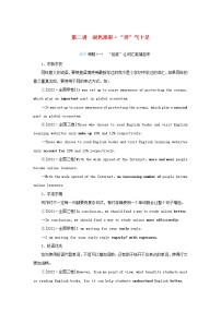 2023新教材高考英语二轮专题复习专题五应用文写作先文体再添彩第二讲润色添彩“洋”气十足