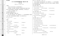 英语-2022年高考考前押题密卷（新高考II卷）（A3考试版）