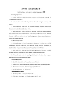 英语必修 第一册Unit 6 At one with nature教学设计