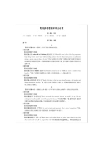 2023届湖北省华大新高考联盟高三下学期3月教学质量测评试题 英语 PDF版（含听力）