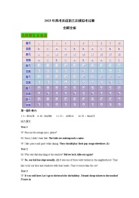 （全国甲卷A卷）2023年高考英语第三次模拟考试卷（全解全析）