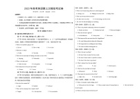 （全国甲卷B卷）2023年高考英语第三次模拟考试卷（考试版）