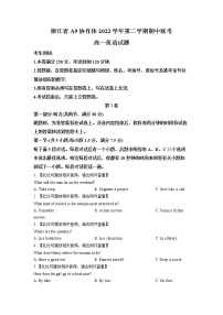 浙江省A9协作体2022-2023学年高一英语下学期期中联考试题(Word版附答案)