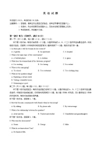 重庆市育才中学2023届高三英语下学期期中考试试卷（Word版附解析）