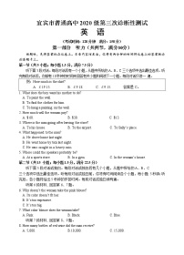 四川省宜宾市2023届高三英语下学期三模试题（Word版附答案）