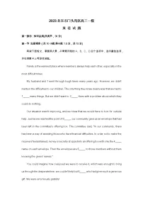 2023北京市门头沟区高三英语一模试题及答案