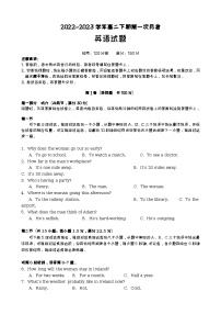 2022-2023学年四川省南充市嘉陵第一中学高二下学期第一次月考英语试题含解析